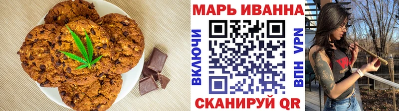 Печенье с ТГК конопля  Купить где  Покровск 