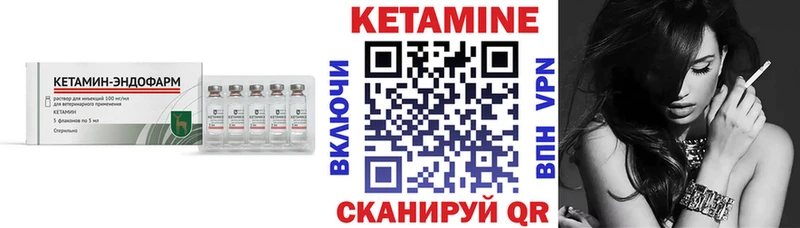 Кетамин VHQ  Купить закладки  Покровск 