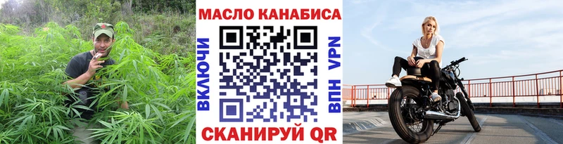 ТГК THC oil  Купить где  Покровск 